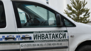 В Алматы расширены возможности инватакси